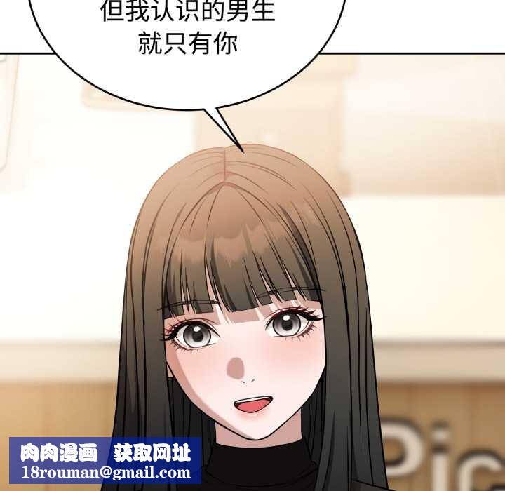 错位的星辰第21話