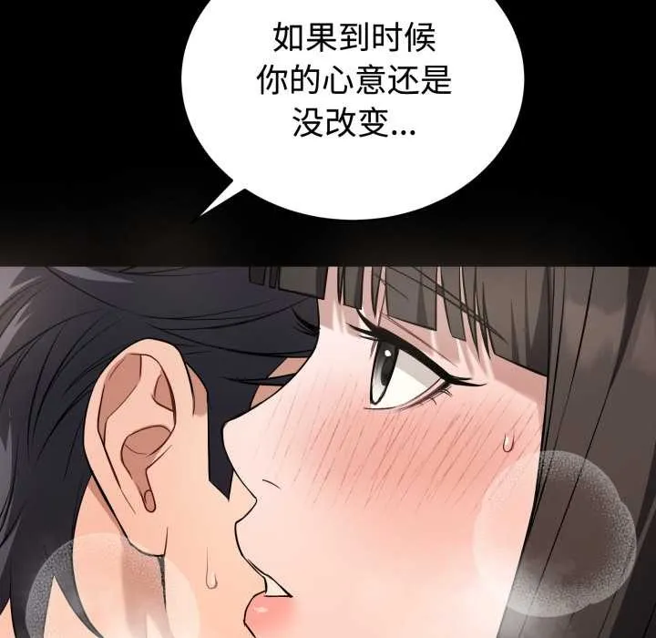 錯位的星辰第21話