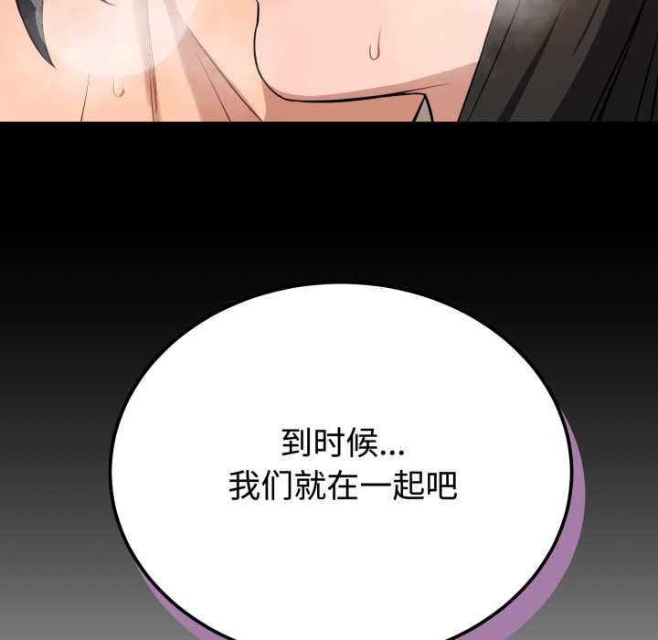 錯位的星辰第21話