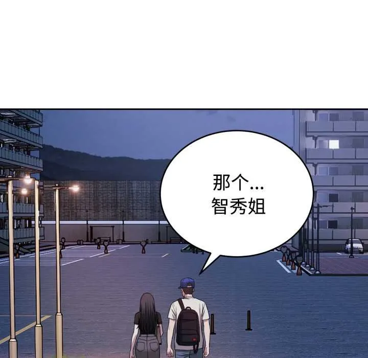 错位的星辰-第21話 - 图片 108