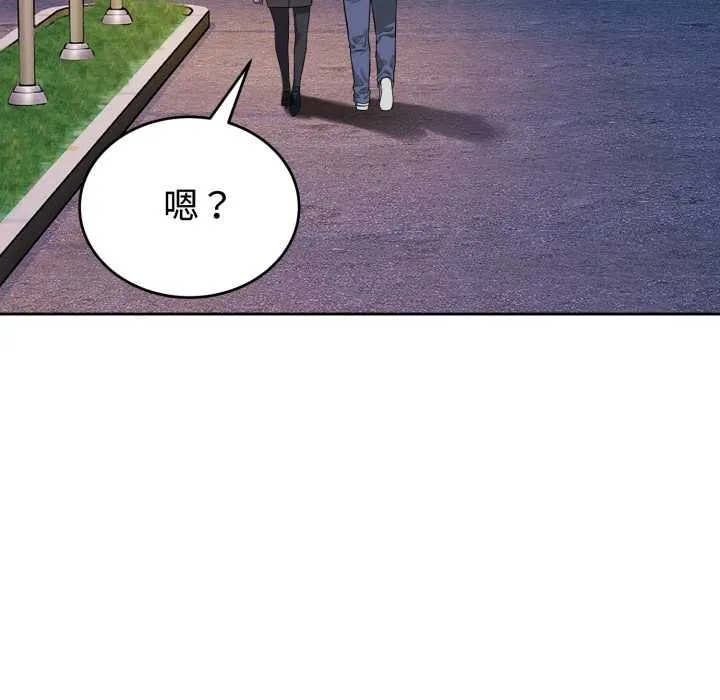 错位的星辰-第21話 - 图片 109