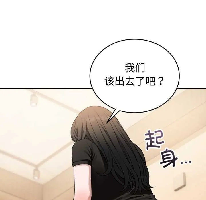 错位的星辰-第21話 - 图片 103