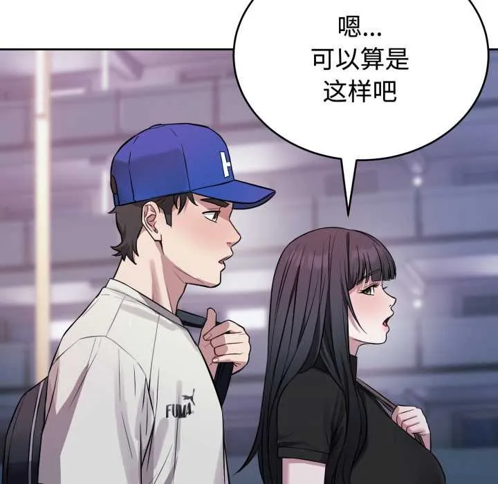 錯位的星辰第21話