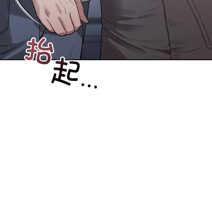 错位的星辰-第21話 - 图片 133
