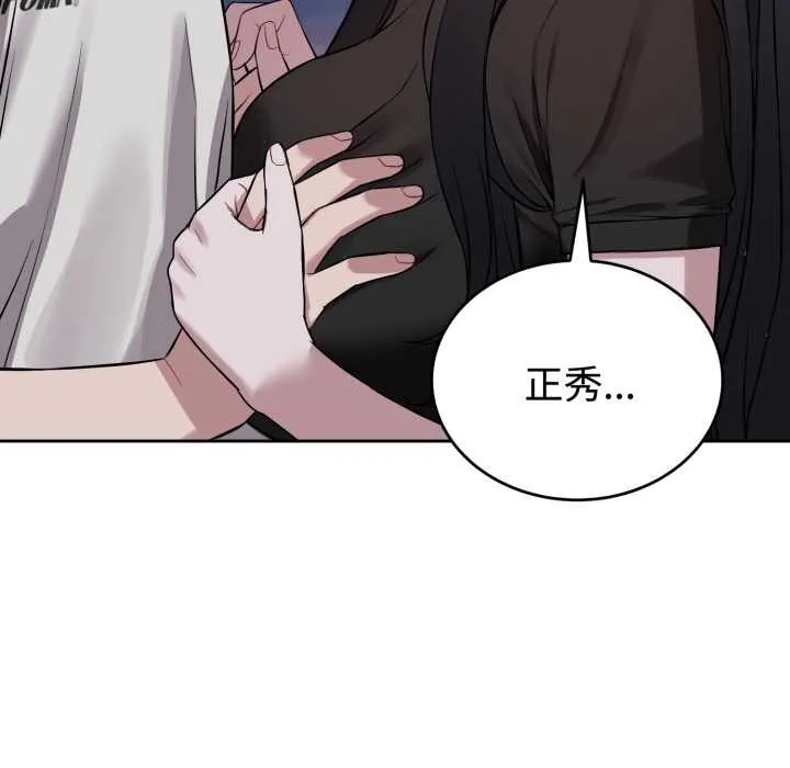 错位的星辰-第21話 - 图片 141
