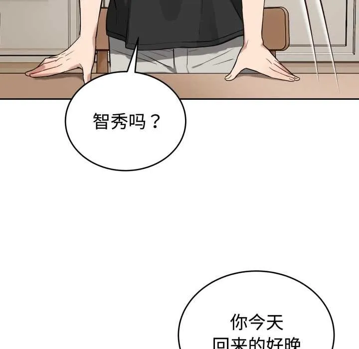 错位的星辰-第21話 - 图片 152