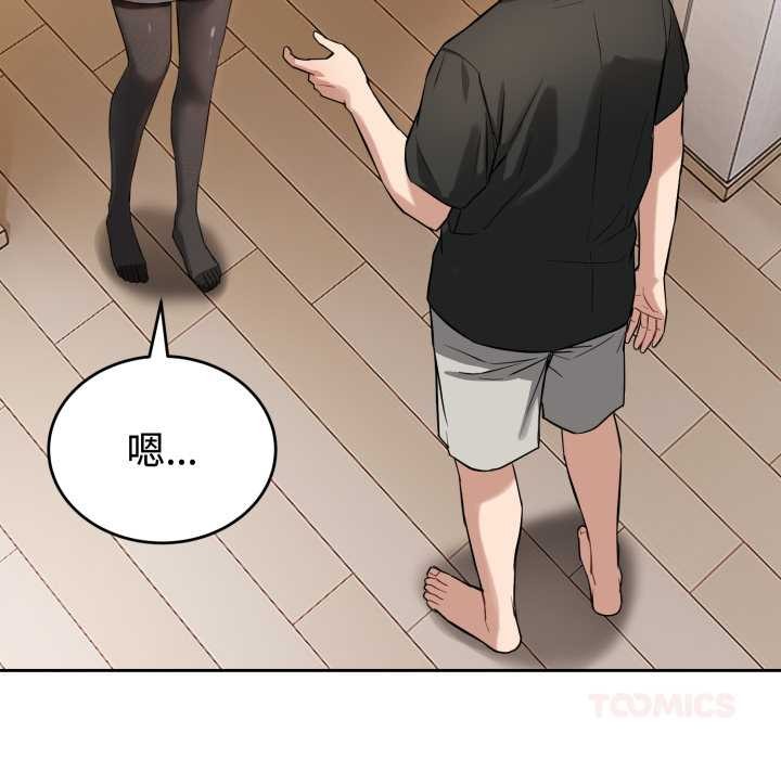 错位的星辰第21話