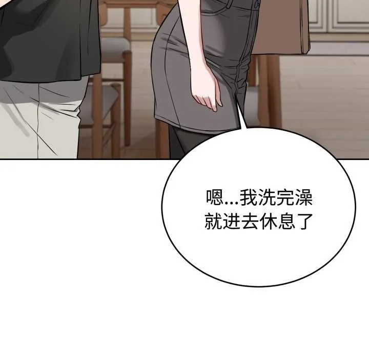 错位的星辰-第21話 - 图片 159