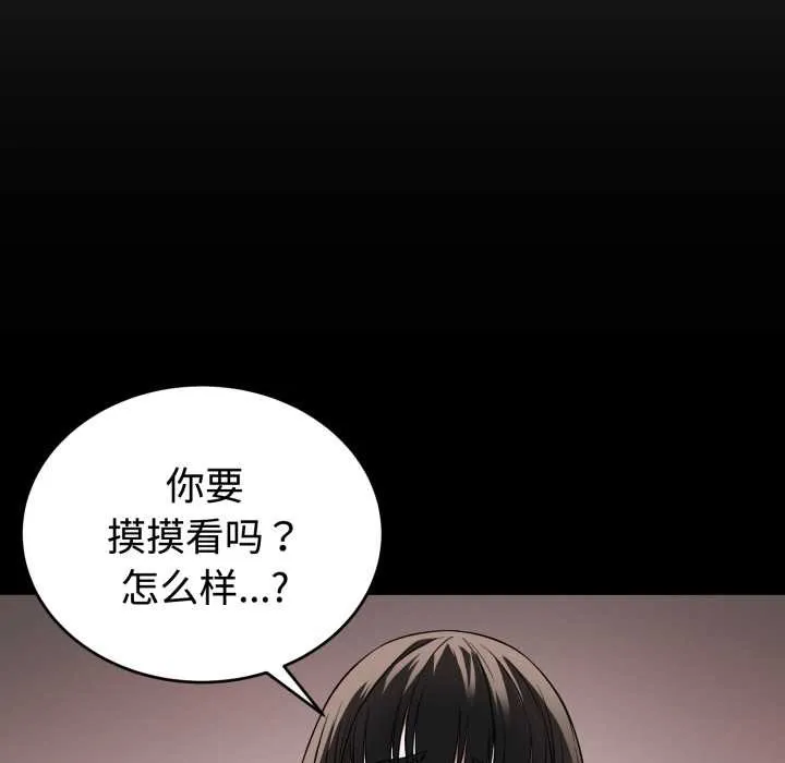 错位的星辰-第21話 - 图片 166