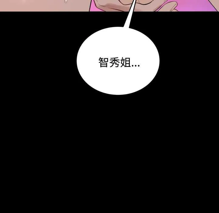 错位的星辰-第21話 - 图片 171