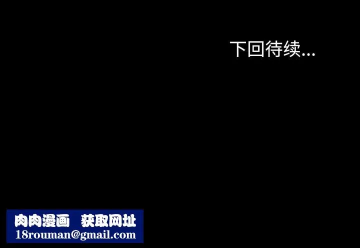 错位的星辰-第21話 - 图片 173