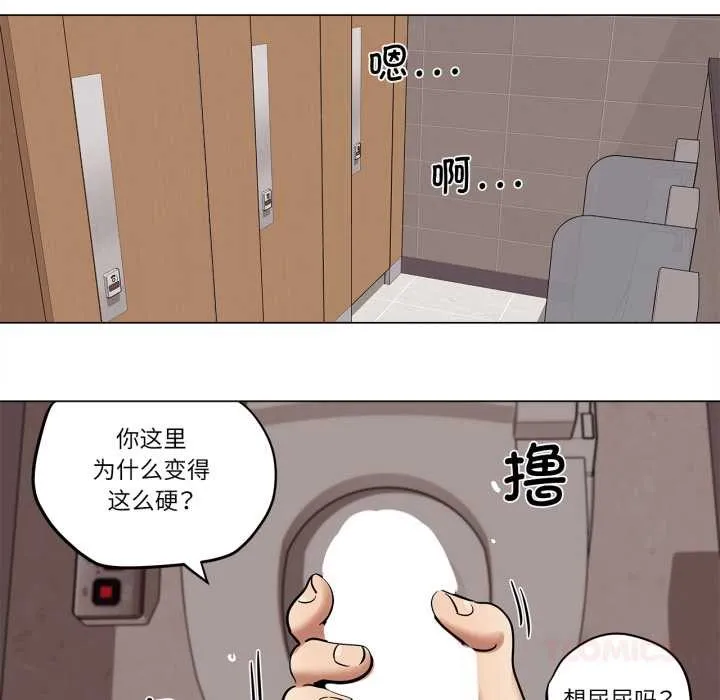 雪人-第29話 - 图片 10