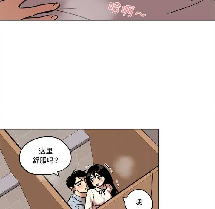 雪人-第29話 - 图片 20