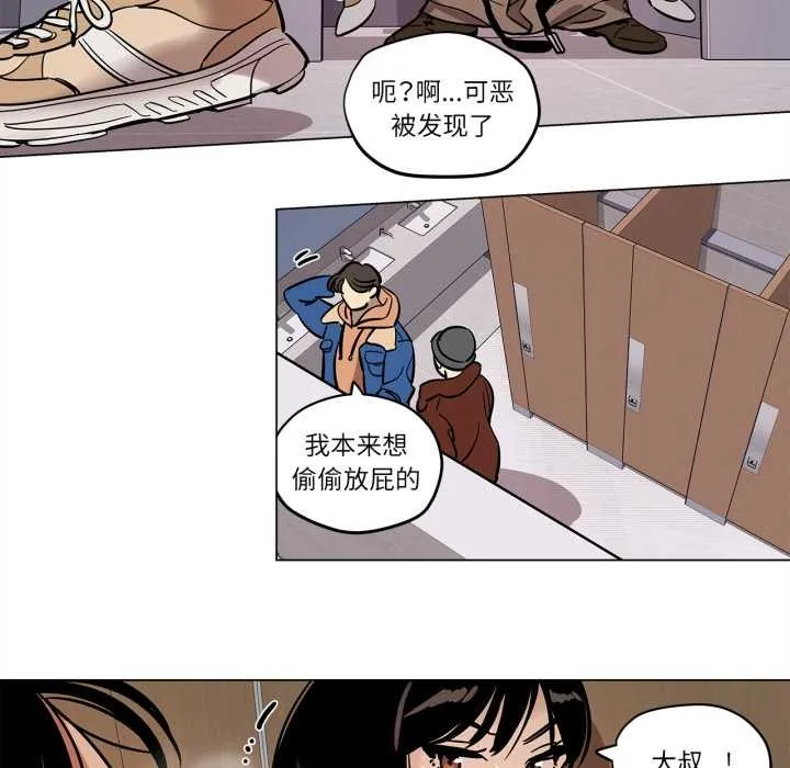 雪人第29話