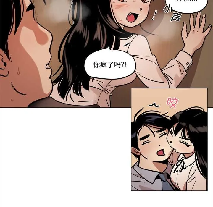 雪人-第29話 - 图片 27