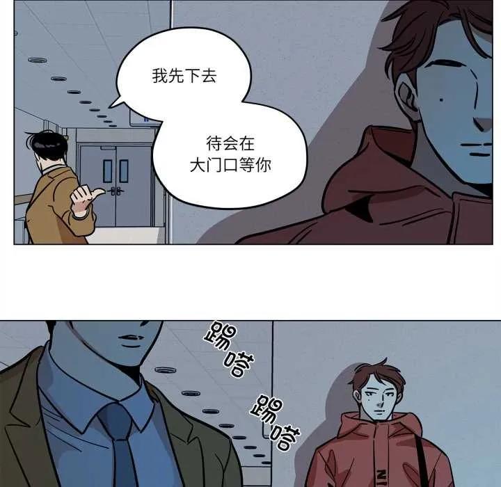 雪人-第29話 - 图片 45