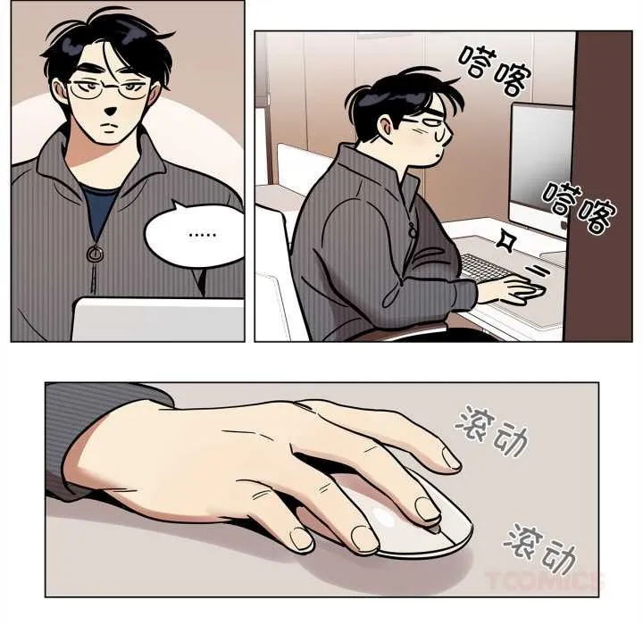雪人-第29話 - 图片 52