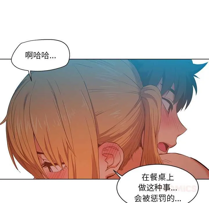 她的直播间-第37話 - 图片 10