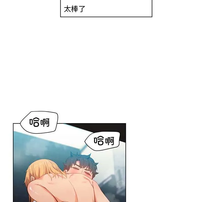 她的直播间-第37話 - 图片 15