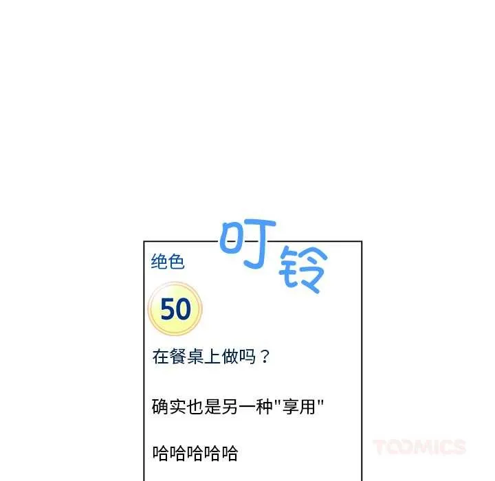 她的直播間第37話
