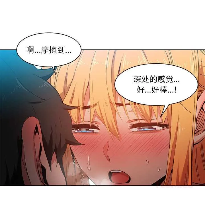她的直播间-第37話 - 图片 22