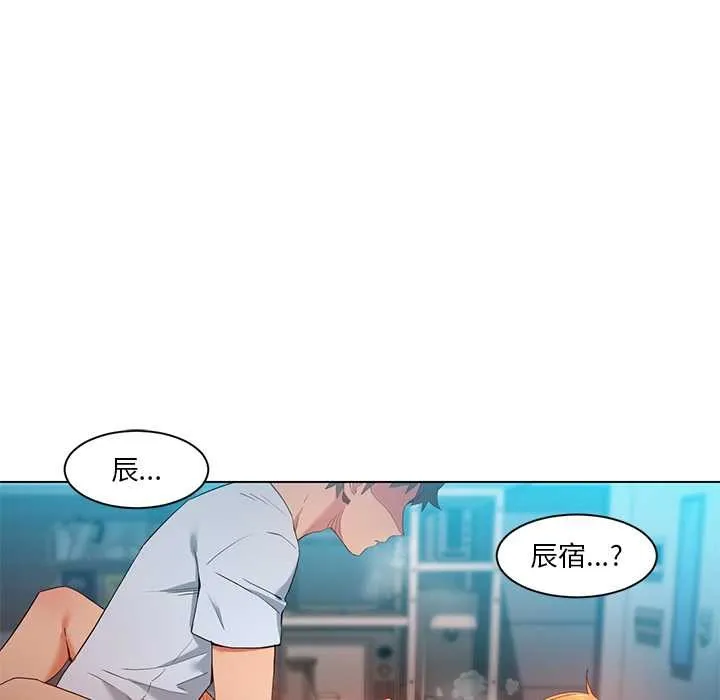 她的直播间-第37話 - 图片 25