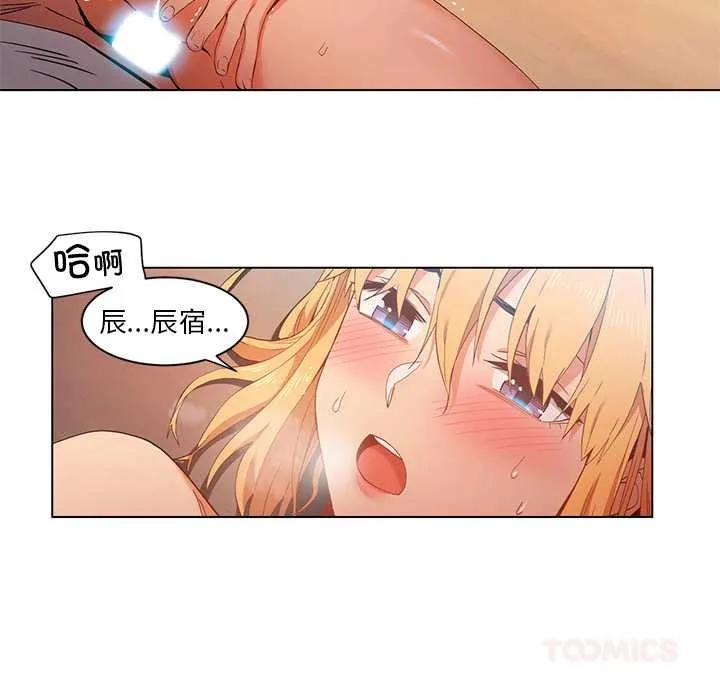 她的直播间-第37話 - 图片 30