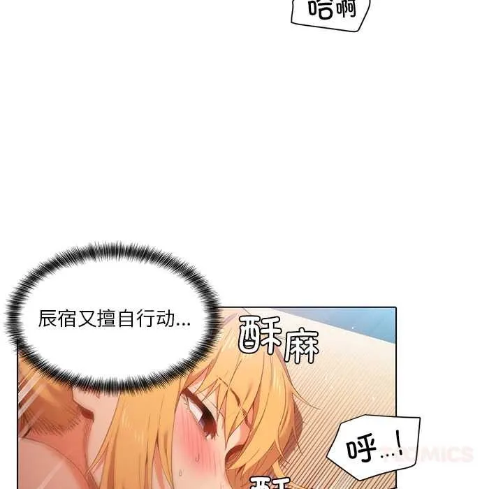 她的直播间-第37話 - 图片 34