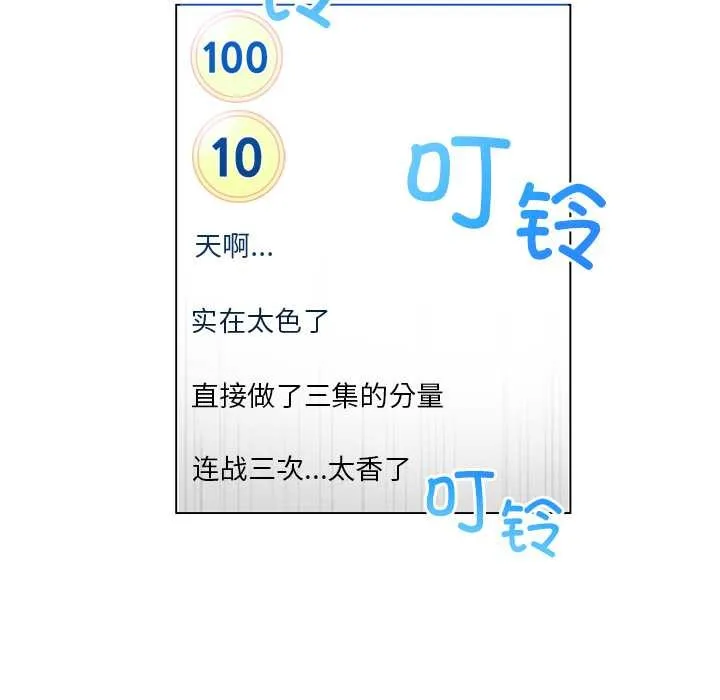 她的直播间-第37話 - 图片 40