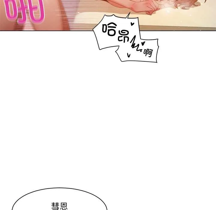 她的直播间-第37話 - 图片 37