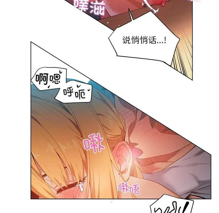 她的直播间-第37話 - 图片 45