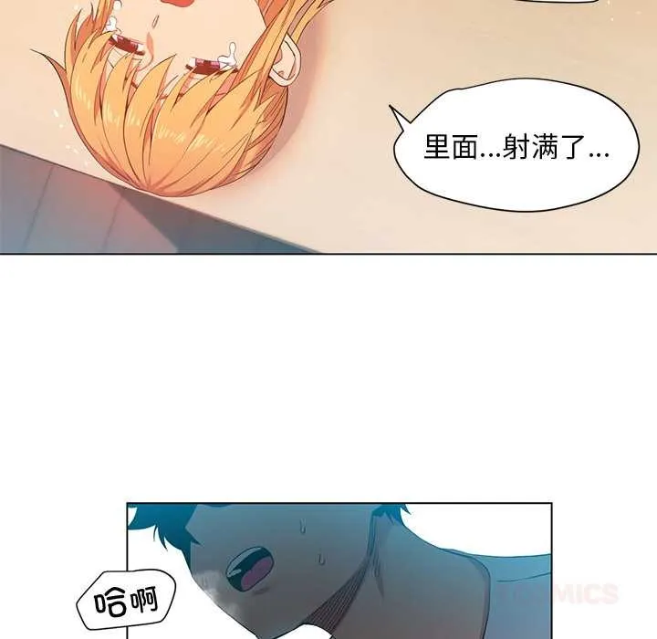 她的直播间-第37話 - 图片 54