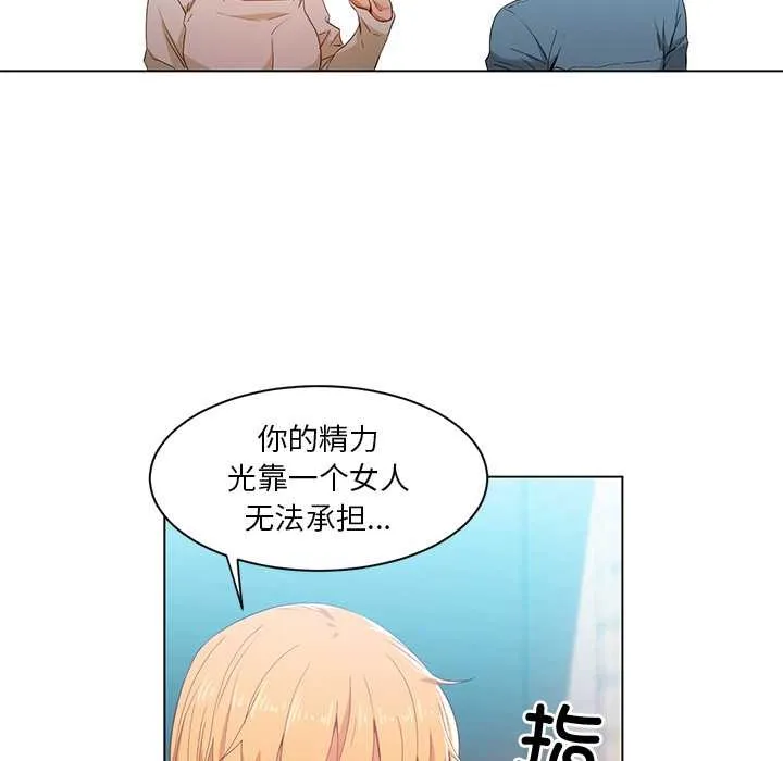 她的直播间-第37話 - 图片 59