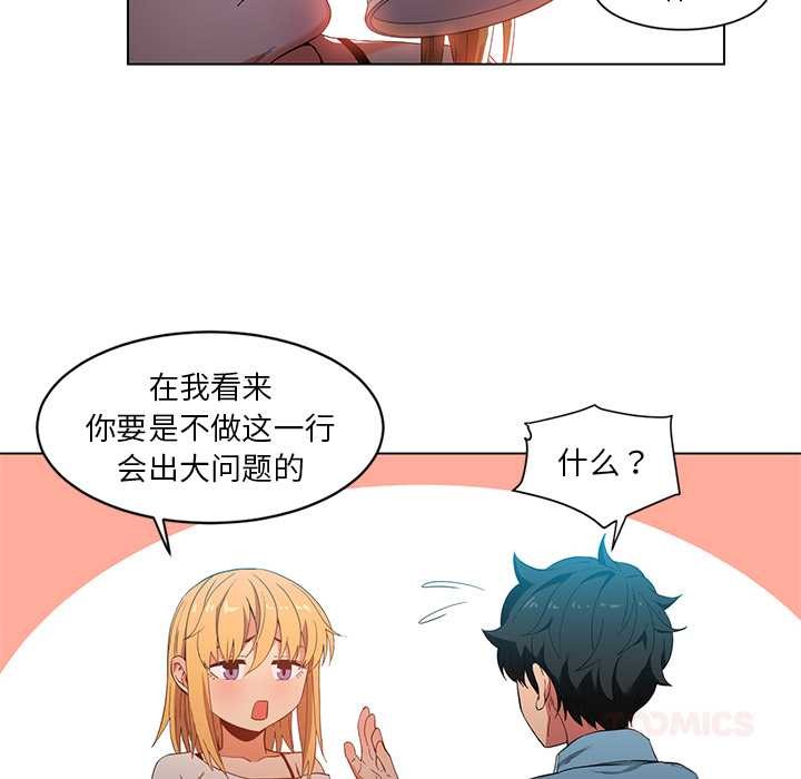 她的直播间第37話