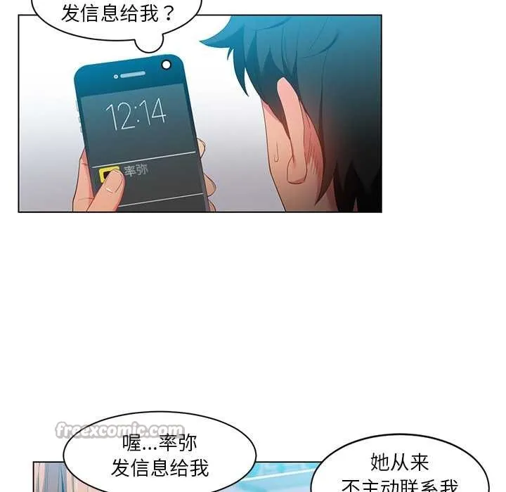 她的直播间-第37話 - 图片 64