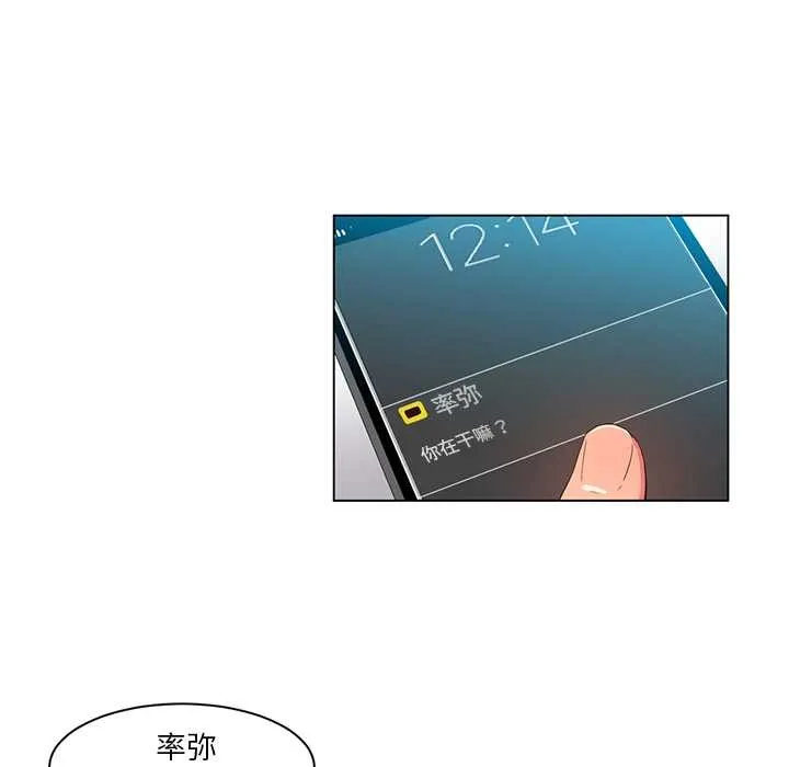 她的直播間第37話