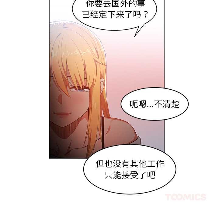 她的直播間第37話