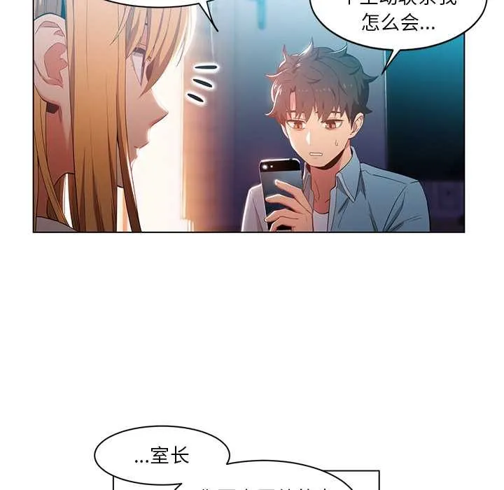 她的直播間第37話