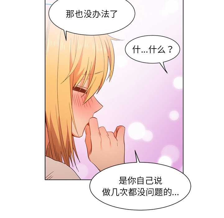 她的直播間第37話