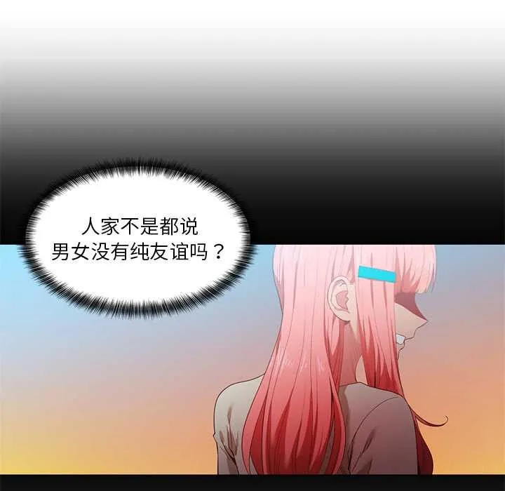 她的直播间-第37話 - 图片 72