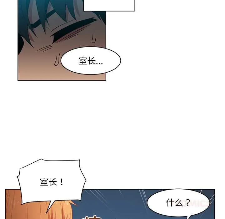 她的直播间-第37話 - 图片 74