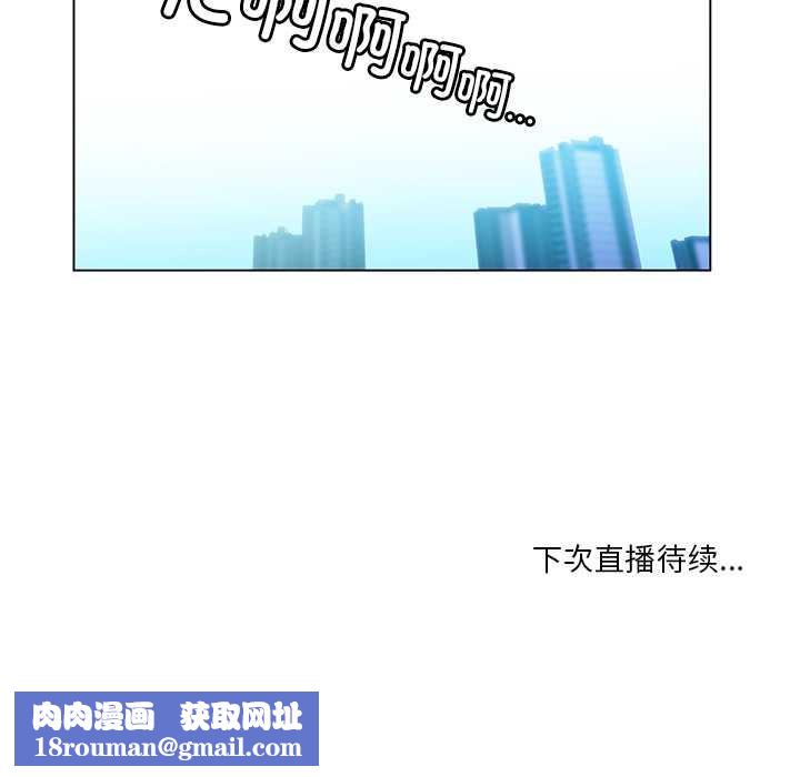 她的直播间第37話