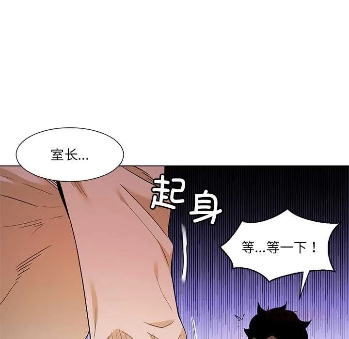 她的直播间-第37話 - 图片 78