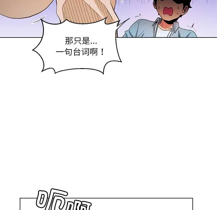 她的直播间-第37話 - 图片 79