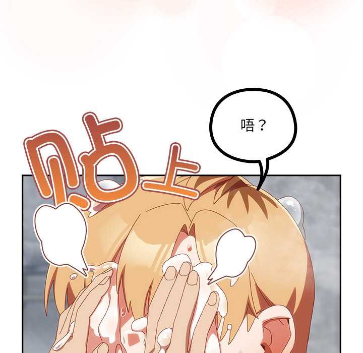 与众不同的兄妹第22話