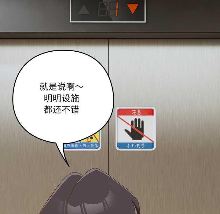 與眾不同的兄妹第22話