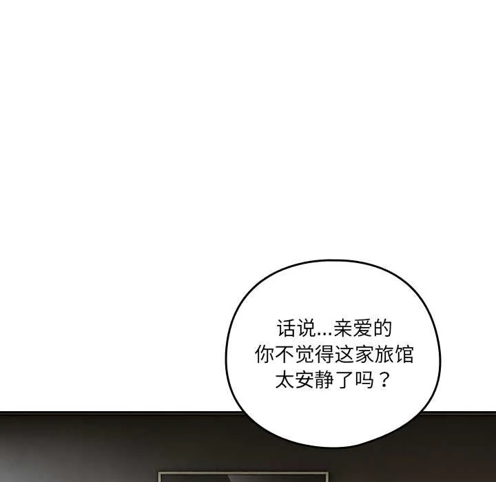 與眾不同的兄妹第22話