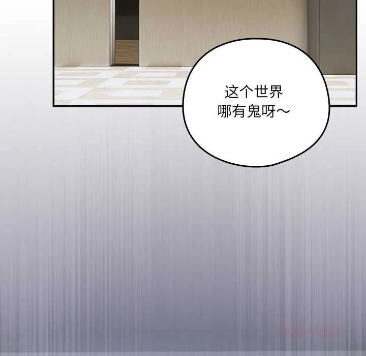 与众不同的兄妹-第22話 - 图片 44