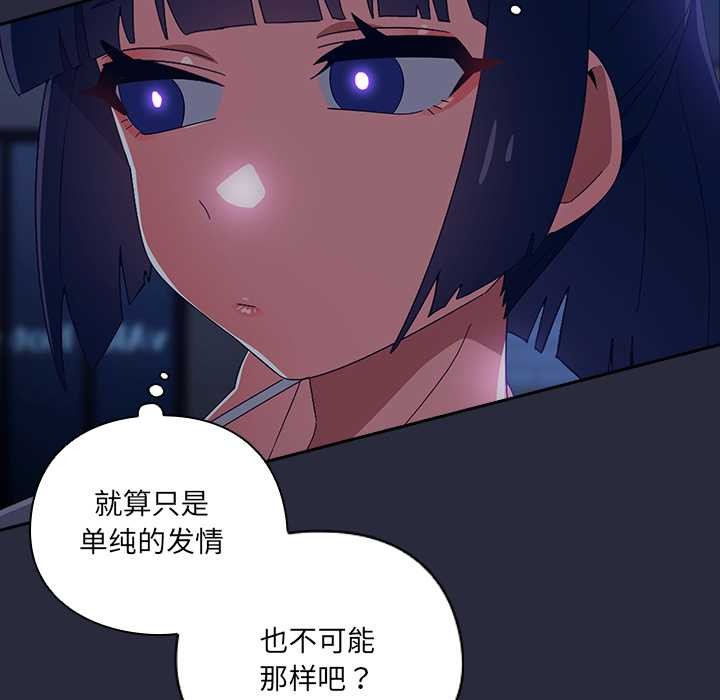 与众不同的兄妹第22話