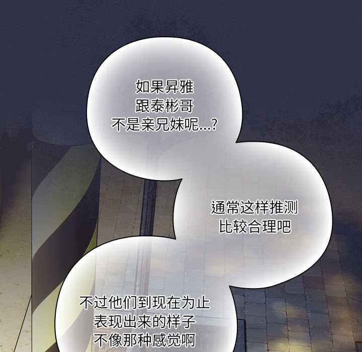 與眾不同的兄妹第22話